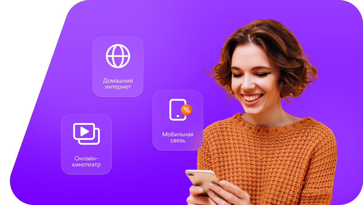 Промо-тарифы Ростелеком в&nbsp;село Сластёнка (Воронежская область)